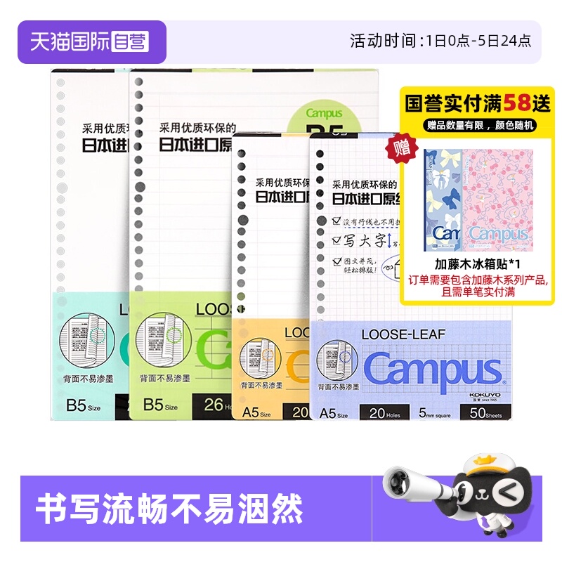 国誉活页本替芯多种内页规格