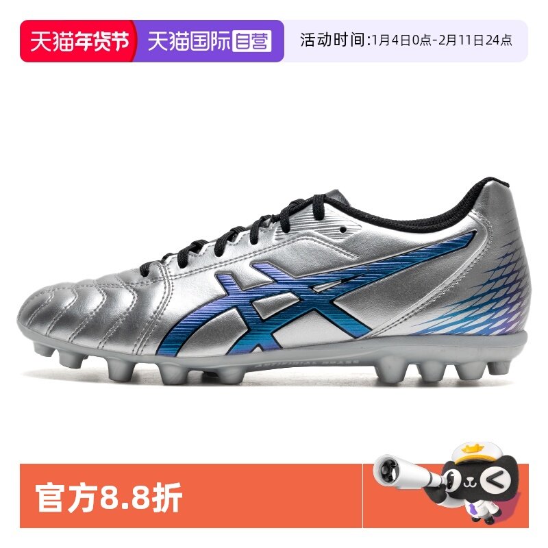 【自营】Asics亚瑟士男子DS LIGHT CLUB AG短钉专业训练足球鞋