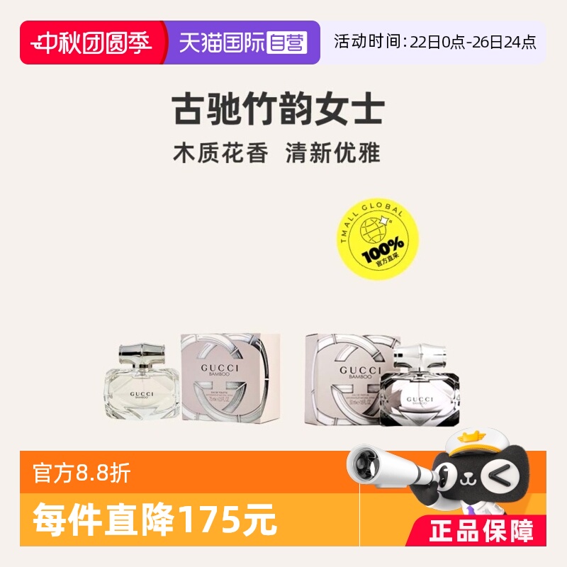 自营木质女士香水Gucci