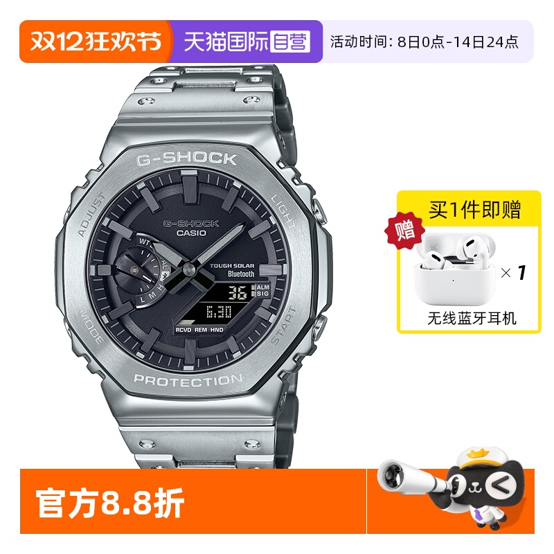 【自营】CASIO卡西欧G-SHOCK金属八王子运动太阳能男手GM-B2100