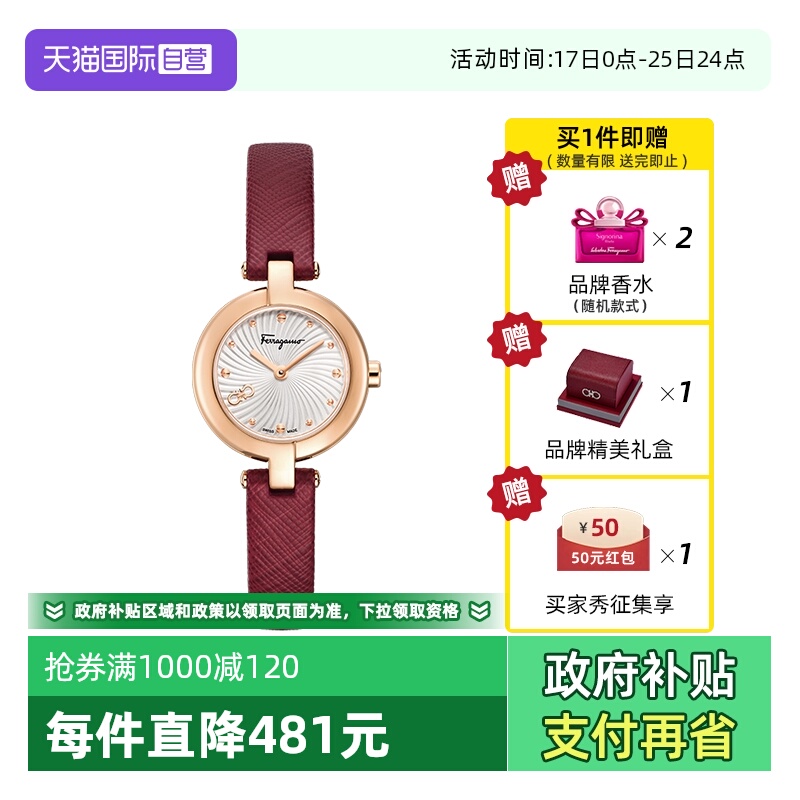 菲拉格慕名牌轻奢新款手表女送礼