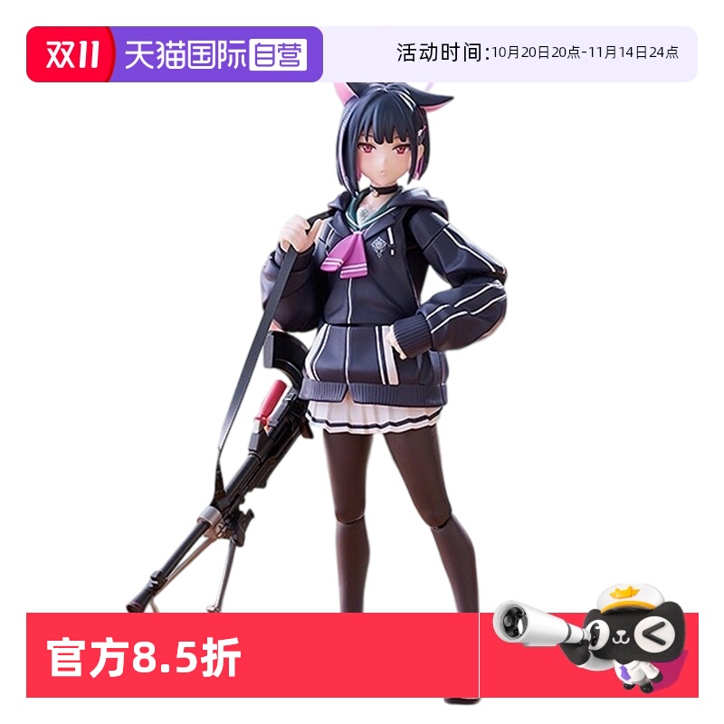 【自营】GSC Max Factory figma 蔚蓝档案 杏山和纱 可动手办