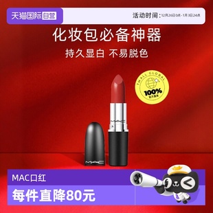 魅可子弹头口红滋润唇膏显色正品 MAC 奶茶色 自营