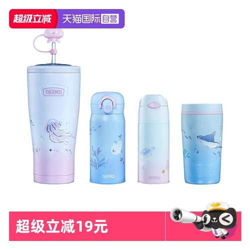 【自营】膳魔师保温杯海洋系列Tritan可拎大肚杯冰霸咖啡吸管杯