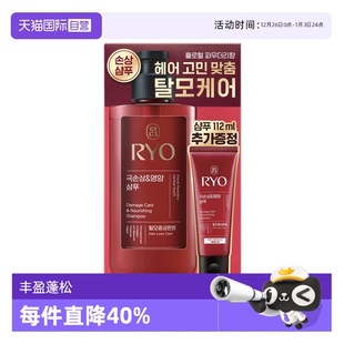 112套盒 红吕480 自营