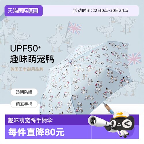 自营英国FULTON防晒伞手柄