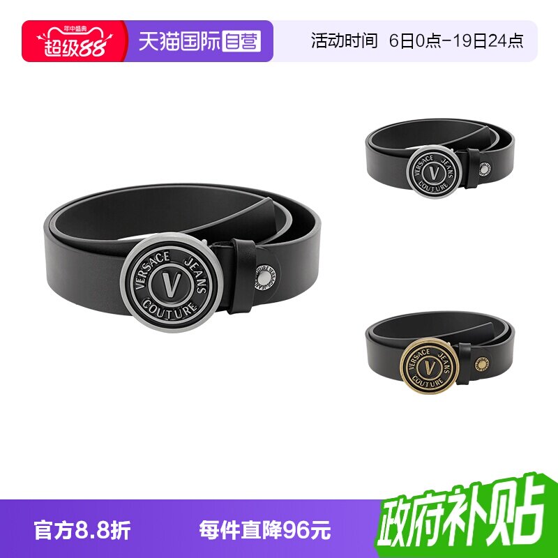 范思哲VJC可裁剪皮带腰带