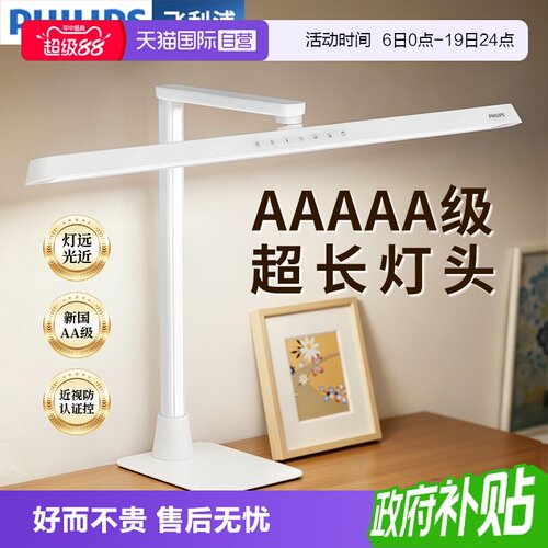 5A级护眼认证 60cm超长灯头 全光谱
