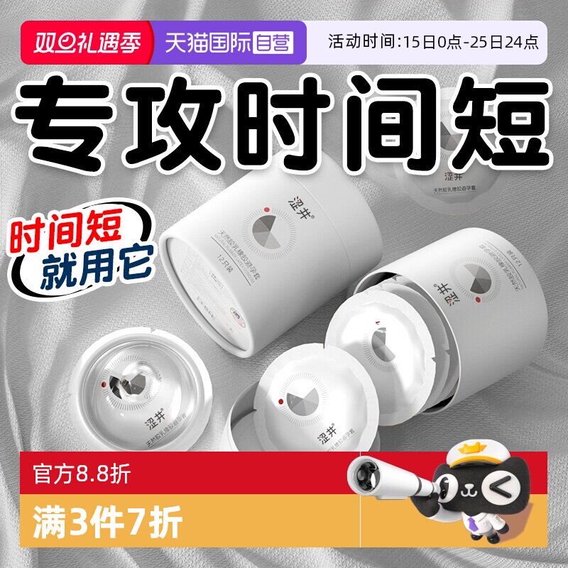 【自营】涩井延时避孕套持久装桶装正品超薄裸入隐形男用tt安全套