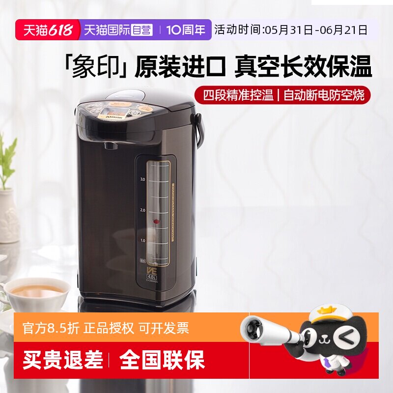 大容量电热水壶象印不锈钢