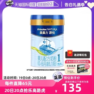 自营 新国标 美素力源悦婴儿配方奶粉0 400g 6月龄 1段罐装