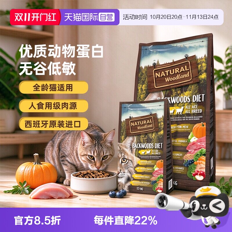 【自营】恩萃ng猫粮无谷全阶段猪肉味成幼猫粮5kg英短布偶粮1.5kg