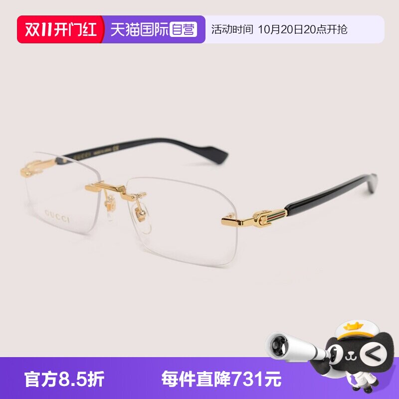 GUCCI古驰眼镜架方形无框