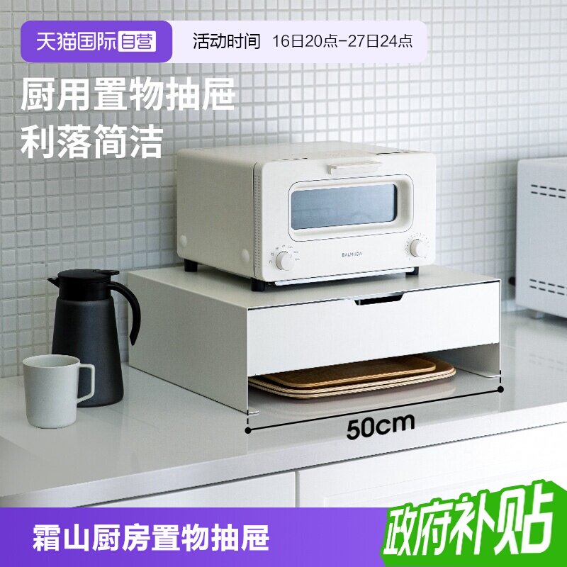 霜山家用免安装抽屉式厨房置物架图片