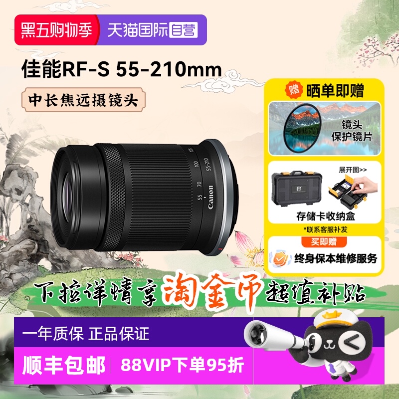 【自营】佳能RF-S 55-210mm IS STM微单镜头防抖中远摄长焦55210
