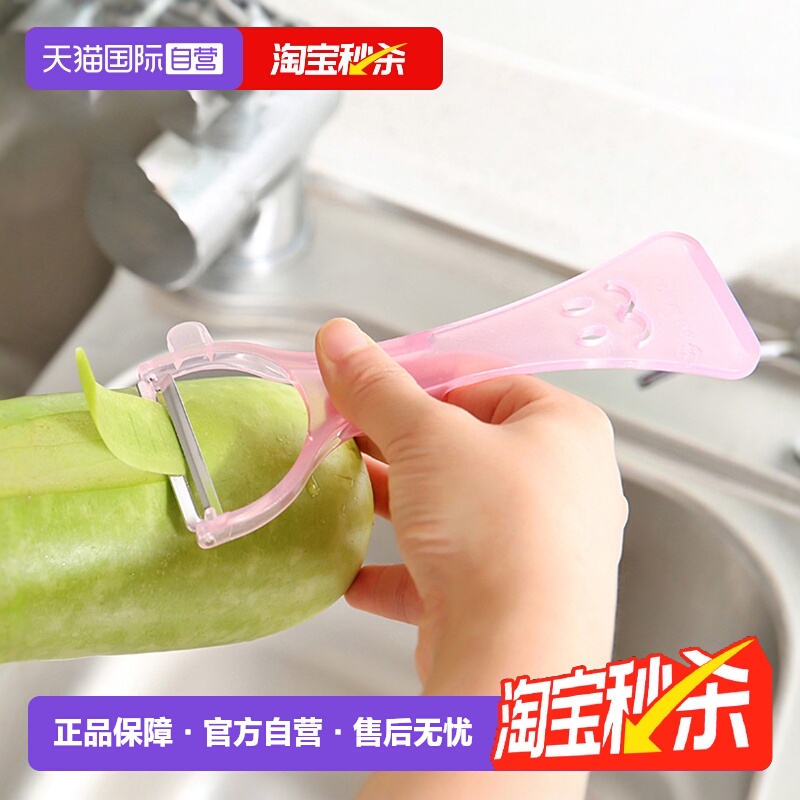 【自营】日本不锈钢削皮刀厨房蔬菜水果去皮刀多功能土豆刮皮刀