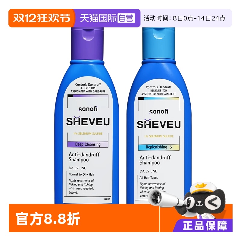 【自营】澳洲sheveu赛逸去屑止痒控油二硫化硒洗发水蓝紫200ml