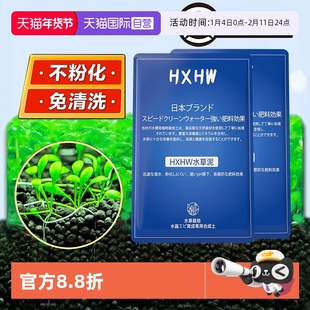 【自营】日本HXHW进口水草泥鱼缸专用生态造景免洗陶粒底砂水藻泥