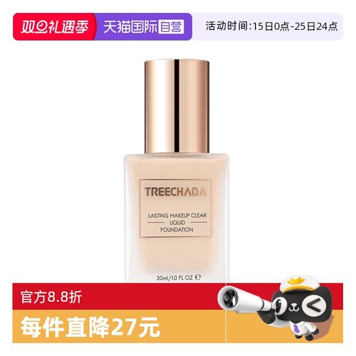 TREECHADA持久不脱妆泰国