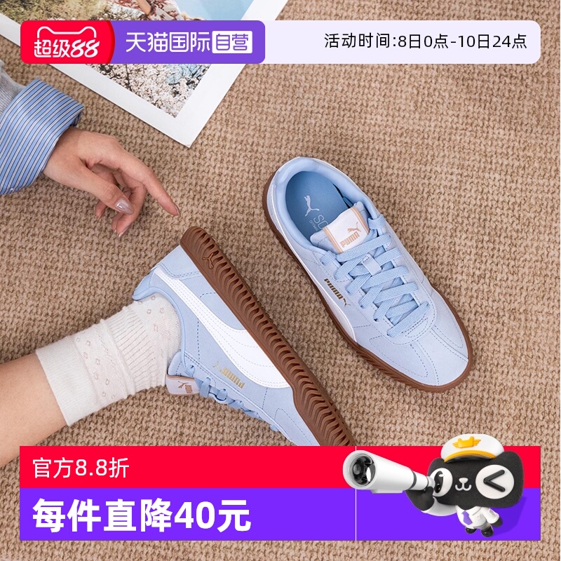 Puma彪马德训鞋男女同款板鞋