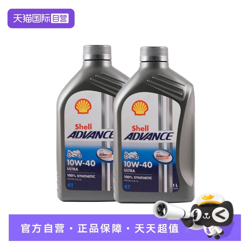 壳牌四冲程摩托车1L10W-40SN