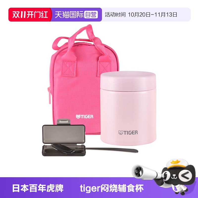【自营】tiger虎牌保温杯男女士焖粥盛汤吃饭便携日式焖烧罐500ml