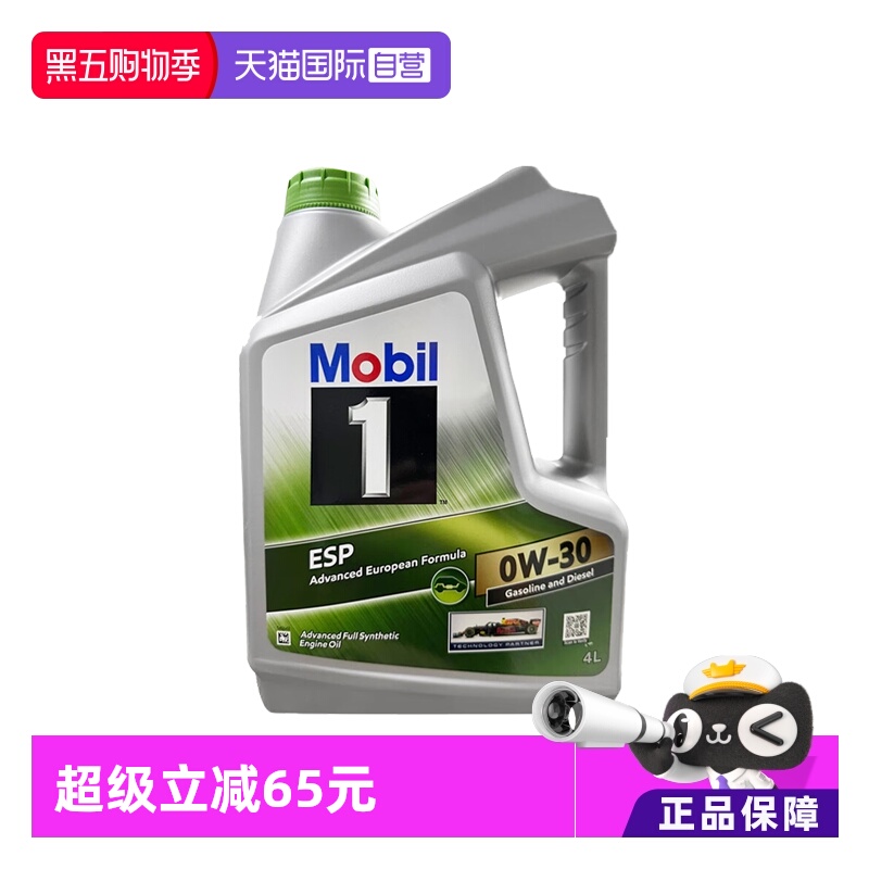 全合成机油美孚4L0W-30进口SP