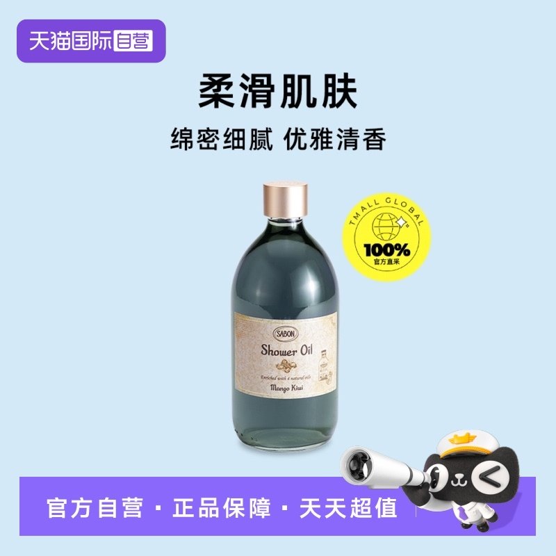 sabon法国保湿滋润茉莉沐浴油