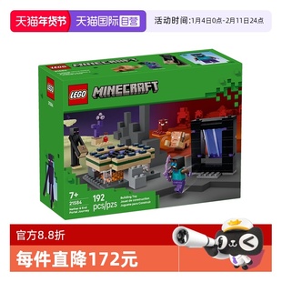 【自营】乐高积木我的世界21584下界末地传送门拼装玩具儿童礼物