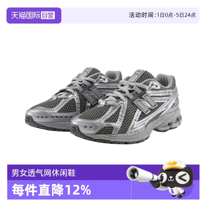 NB运动休闲男女通用休闲鞋