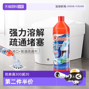 mistolin管道疏通剂厨房下水道强力溶解水管马桶疏通神器 自营