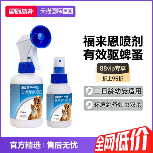 自营驱虫药福来恩狗狗