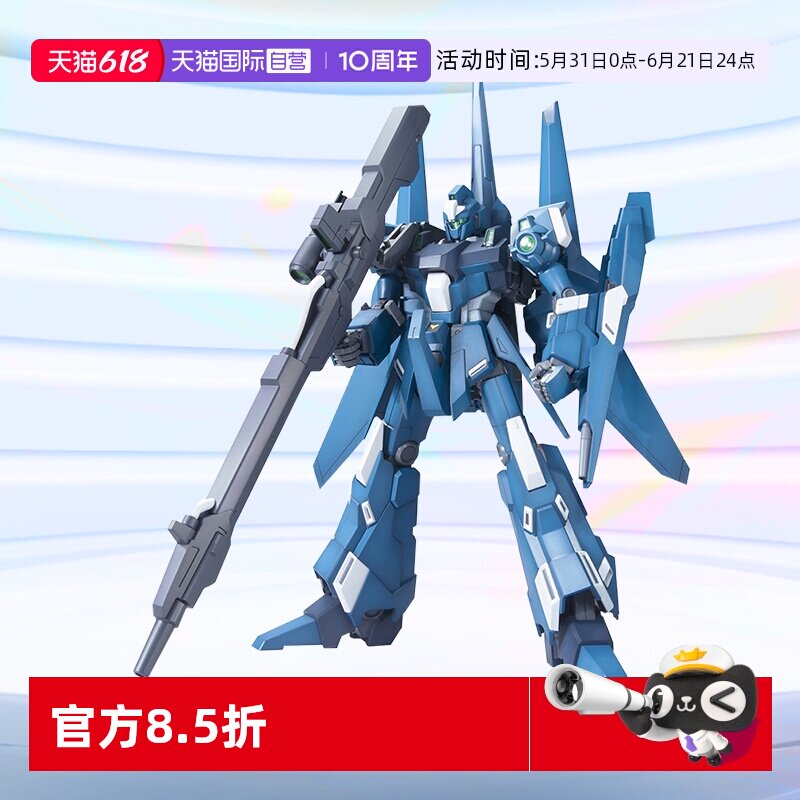 【自营】万代高达拼装模型 MG 1/100 里歇尔队长机 高达变形