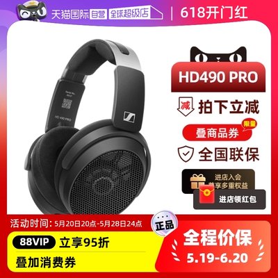 【自营】森海塞尔HD490PRO PLUS有线头戴耳机开放式监听录音耳机