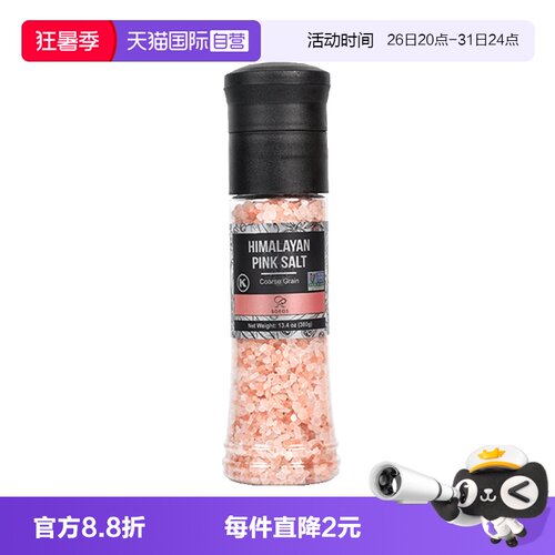 SOEOS喜马拉雅玫瑰盐粗粉