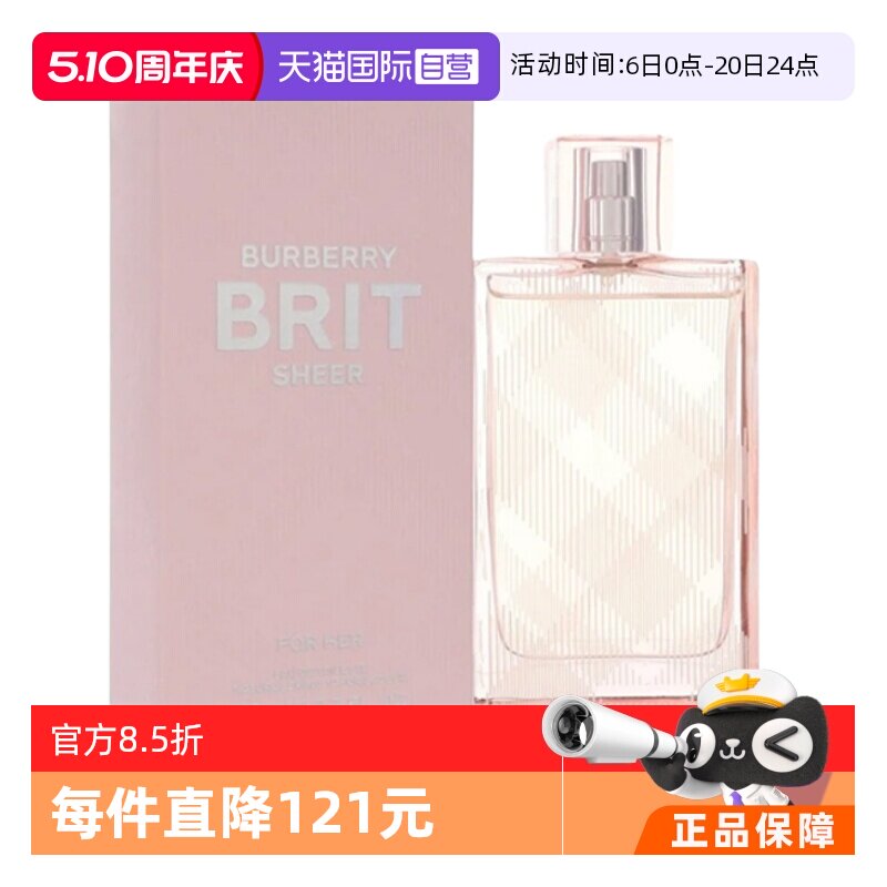 ����Ӫ��BURBERRY�������ͱ���������50ml/100mlŮʿ��ˮ������ 148.16Ԫ(��88VIP 95��)