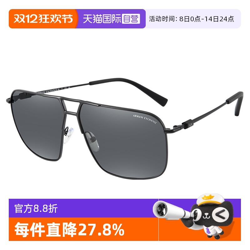 【自营】ARMANI阿玛尼飞行员太阳眼镜男时尚双梁金属驾驶墨镜2050