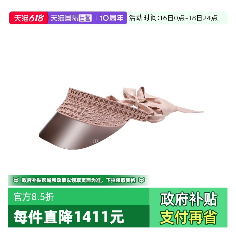 【自营】DIOR/迪奥男女同款帽子墨镜时尚太阳镜帽镜VERYDIOR V1U