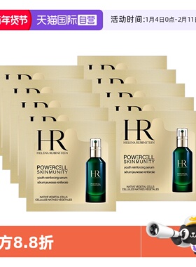 【自营】HR/赫莲娜悦活强韧青春精华露1.5ml*10片装 绿宝瓶精华