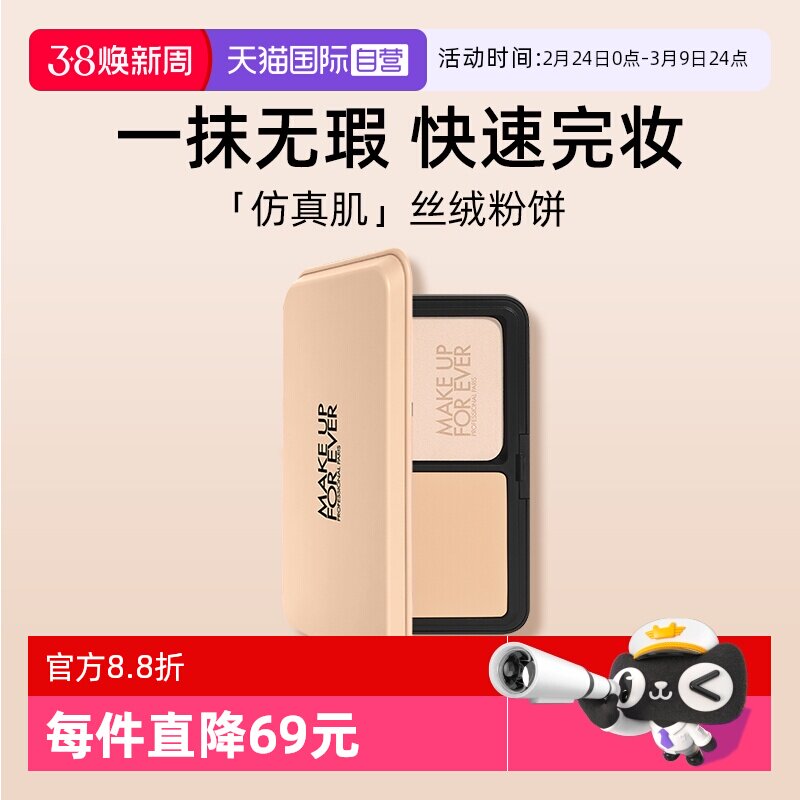 120元玫珂菲仿真肌粉饼 充购物金95折114.3拿下 拍#1N03 其他略贵不划蒜！ - 线报酷