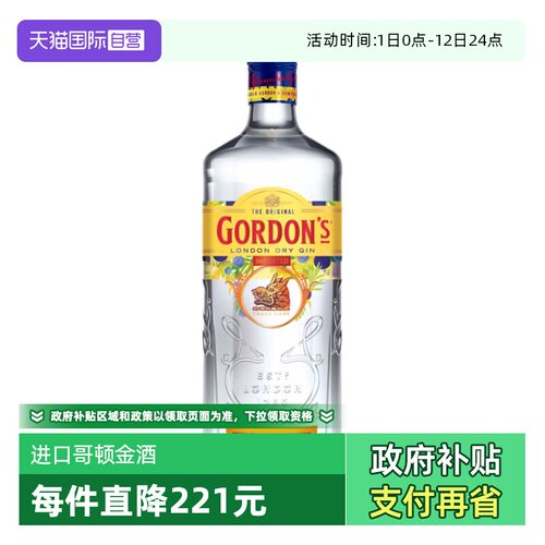 Gordon's/哥顿金酒700ml