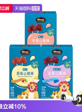 禾泱泱山楂棒儿童零食