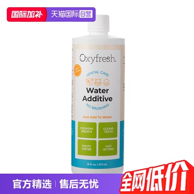 【自营】氧亲新Oxyfresh美国狗狗猫咪除口臭漱口水洁齿水473ml