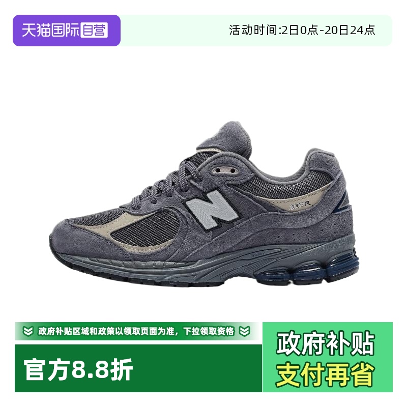 【自营】New Balance男鞋24新款2002R系列复古休闲老爹鞋M2002RTC