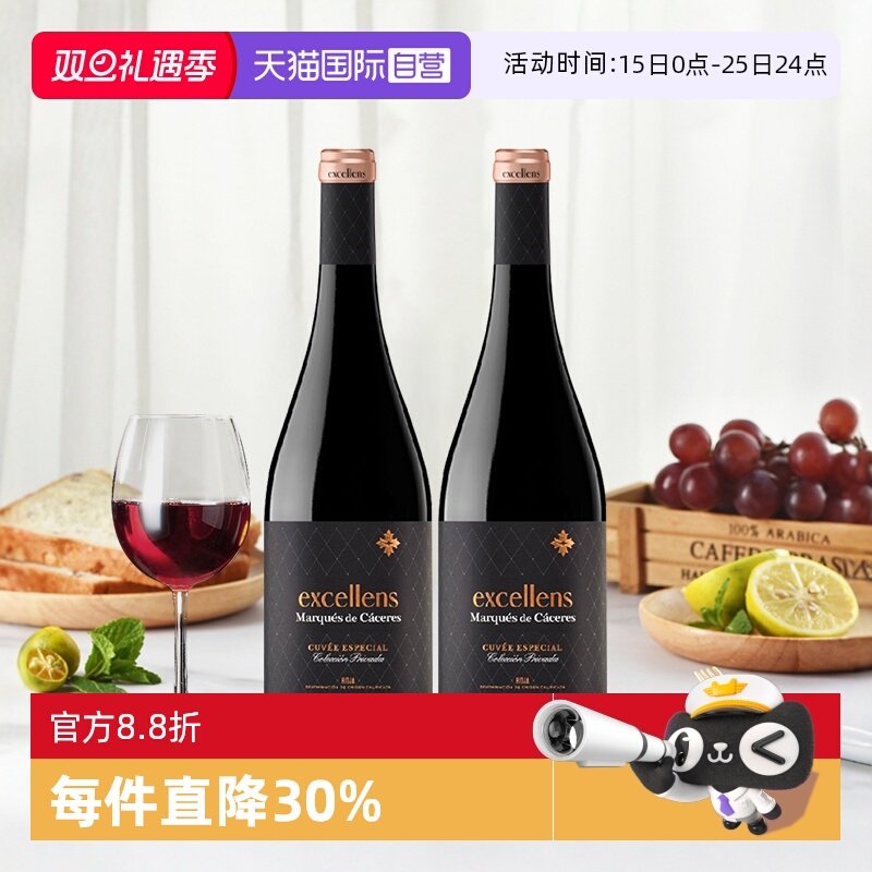 MC艾木茜优选窖藏陈酿干红葡萄酒