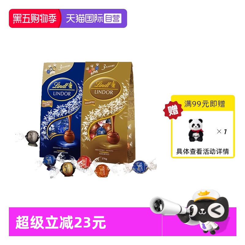 【自营】瑞士莲软心精选黑巧克力276g喜糖零食节日送礼下午茶分享