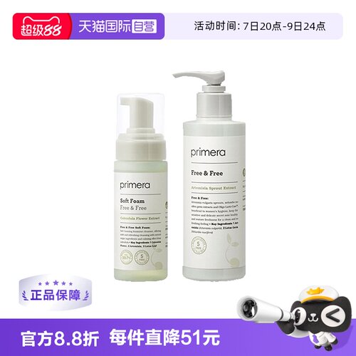 PRIMERA芙莉美娜女性私处护理液