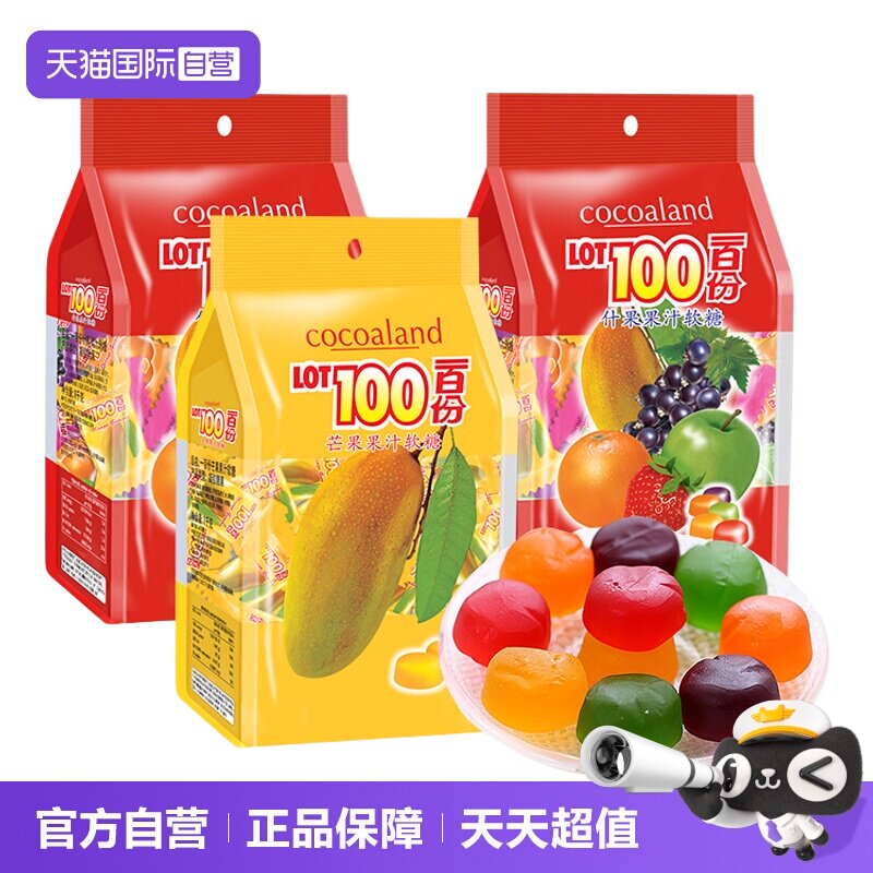 【自营】一百份杂锦咸味糖果lot100份水果硬糖儿童进口零食礼盒装