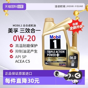 经典 表现 C5进口发动机汽机油4L 美孚一号全合成机油金装