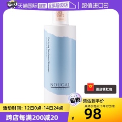 【自营】英国NOUGAT敦集清爽防脱发洗发水深层控油去屑400ml